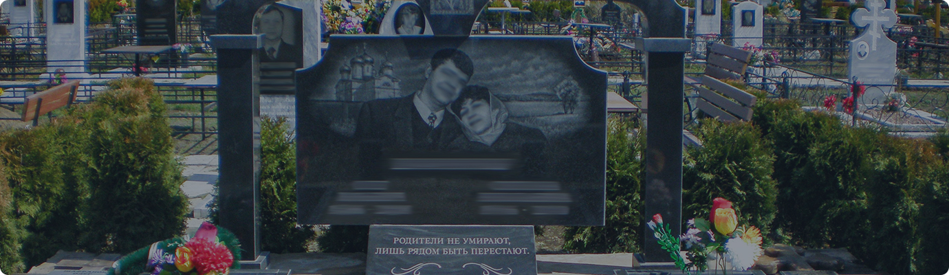 Николо-Хованское кладбище