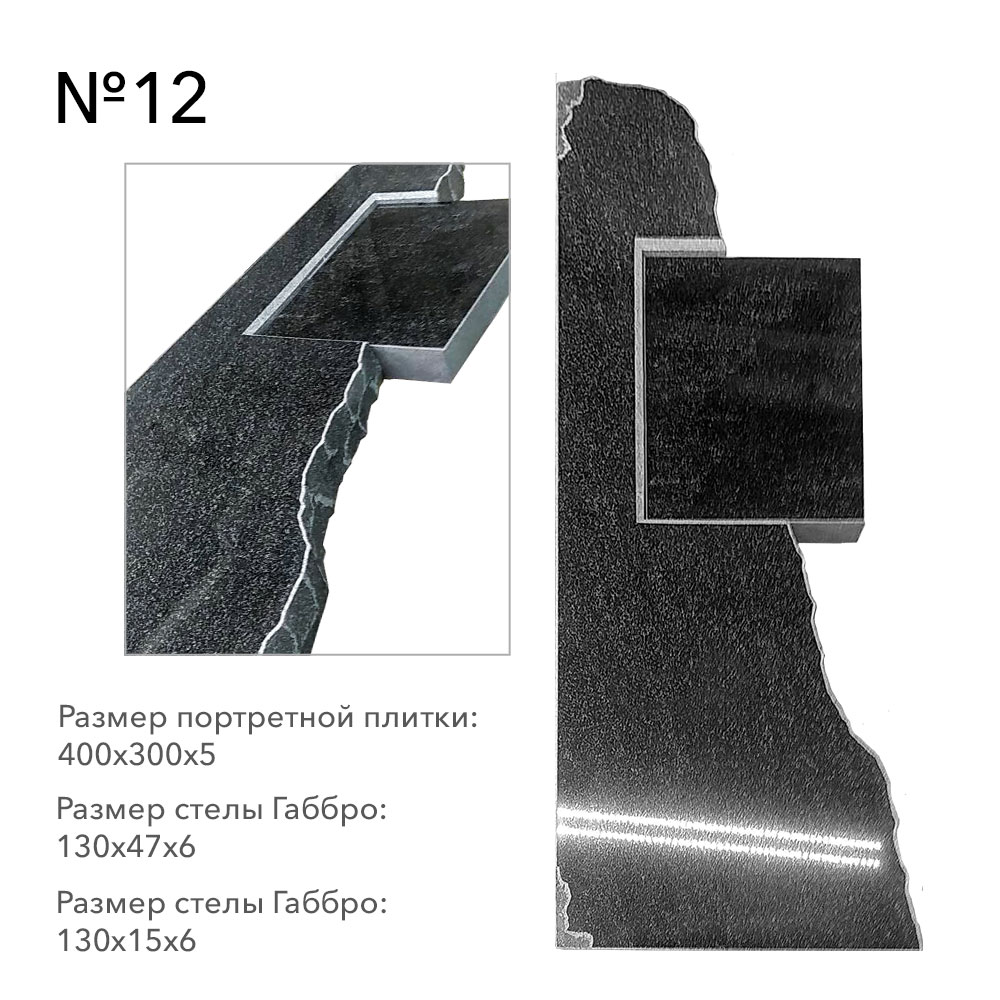 Готовые комплексы памятников в наличии в Москве | Готовый комплекс №12