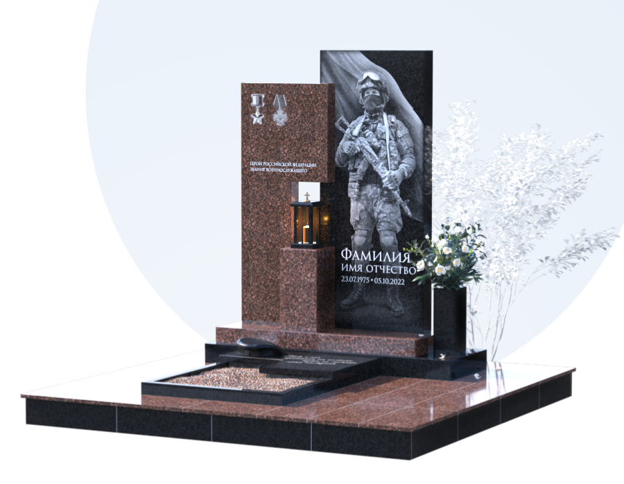 Памятники участникам СВО и боевых действий в Москве