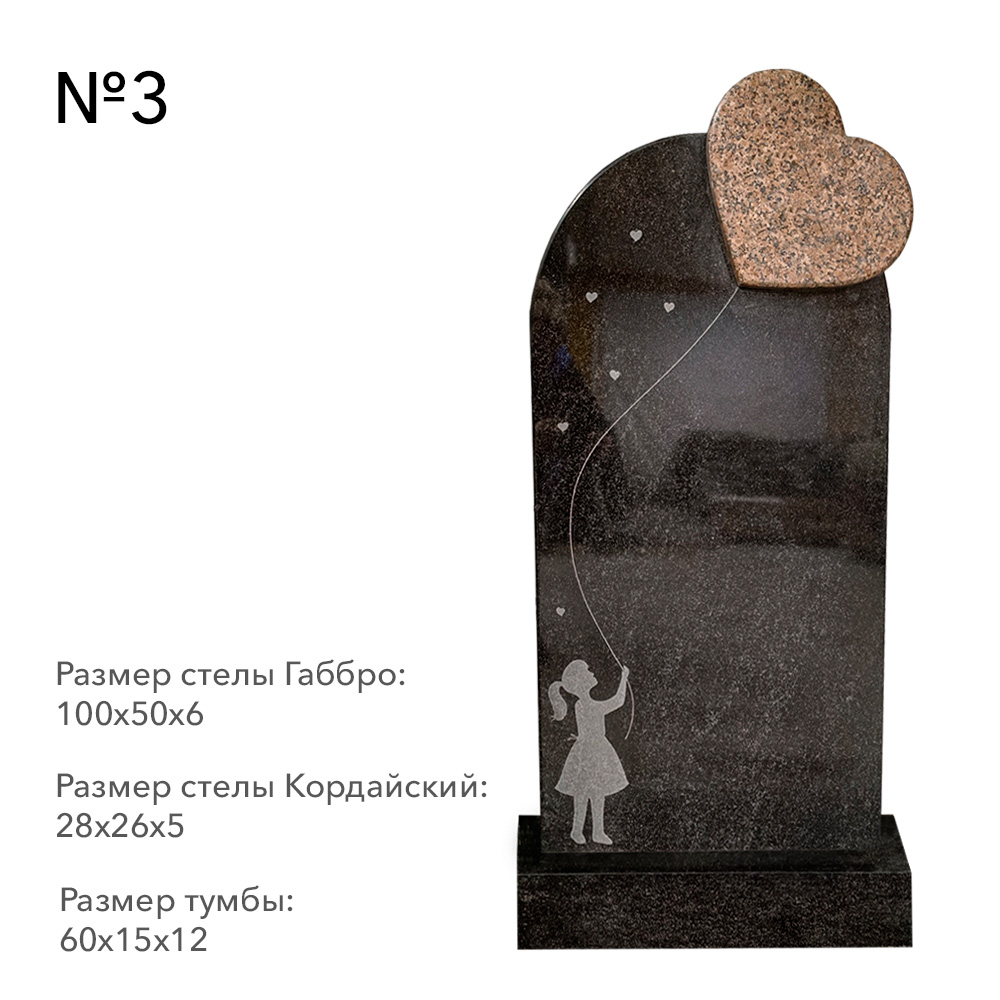 Готовые комплексы памятников в наличии в Москве | Готовый комплекс №3